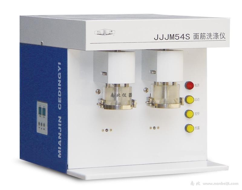 JJJM54S面筋洗涤仪